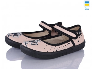 Тапочки Natur