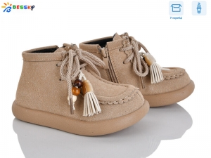 Ботинки Bessky